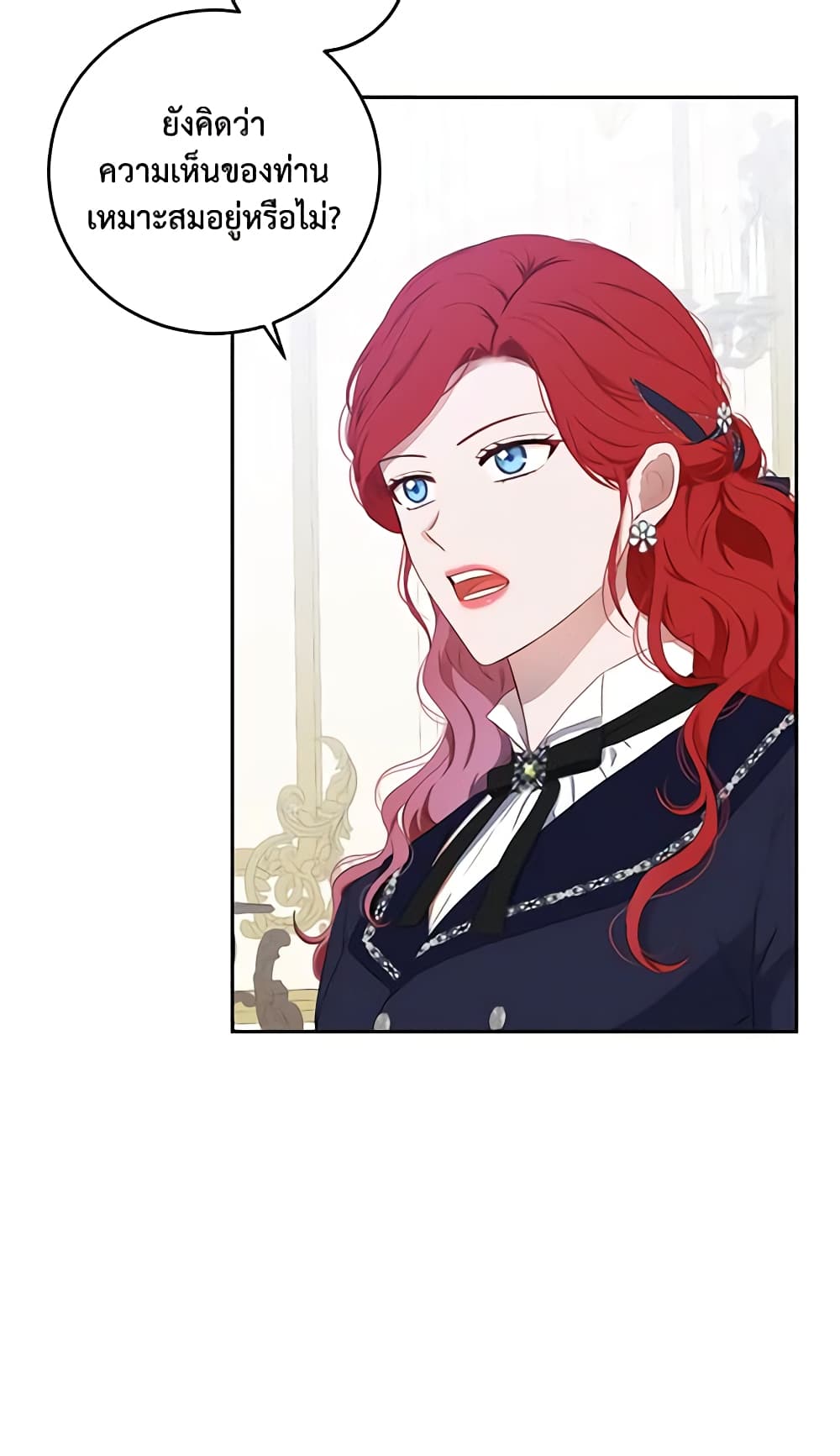 I Fell Into a Reverse Harem Game page 45