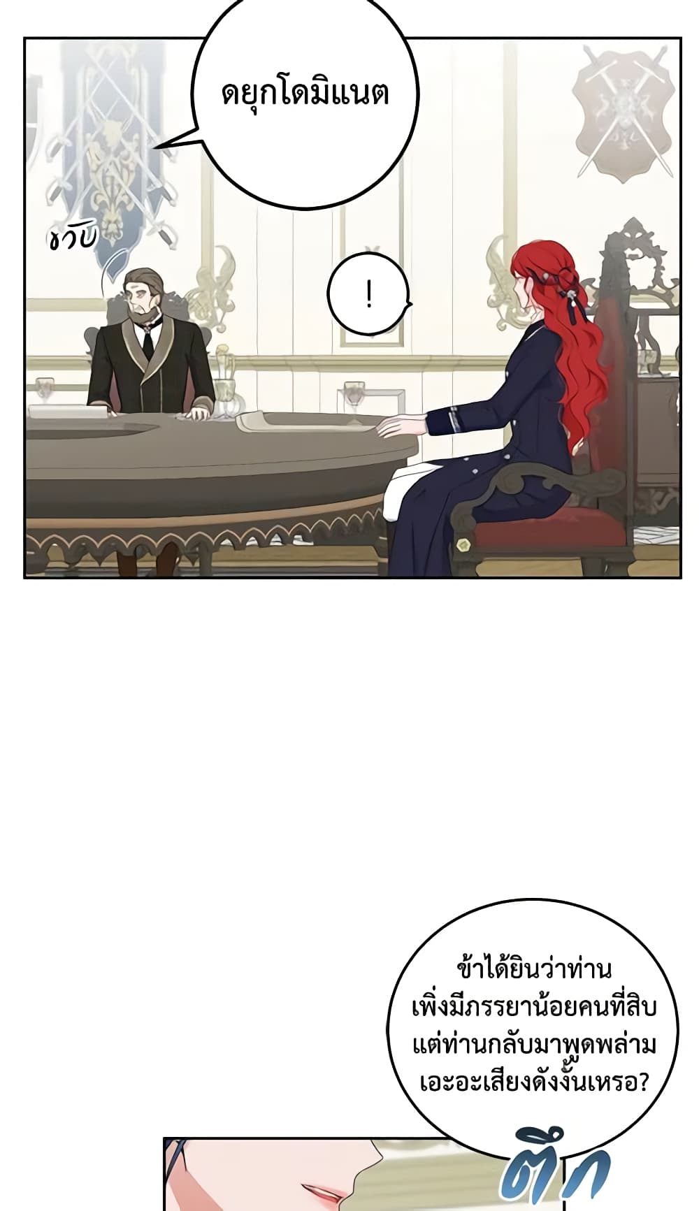I Fell Into a Reverse Harem Game page 47