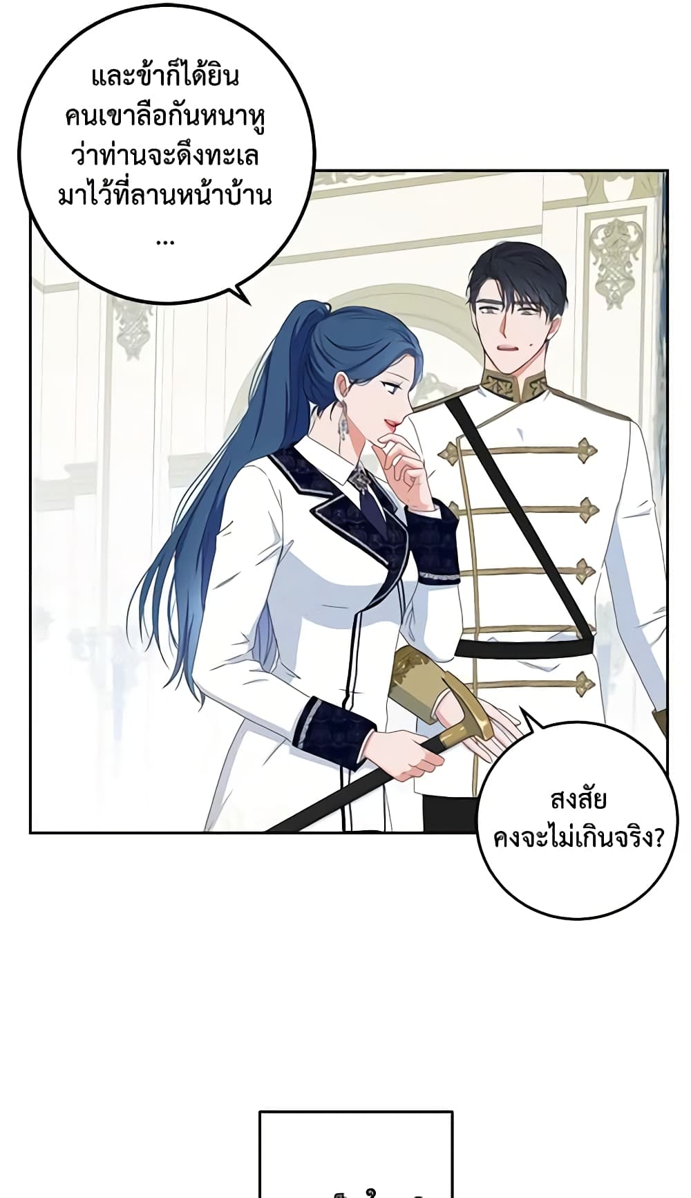 I Fell Into a Reverse Harem Game page 49