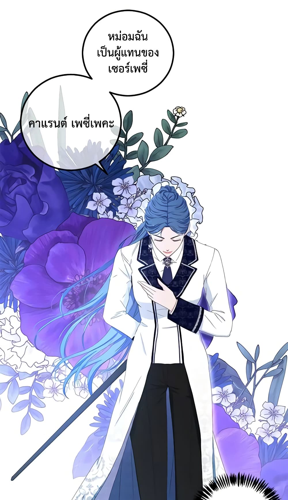 I Fell Into a Reverse Harem Game page 52