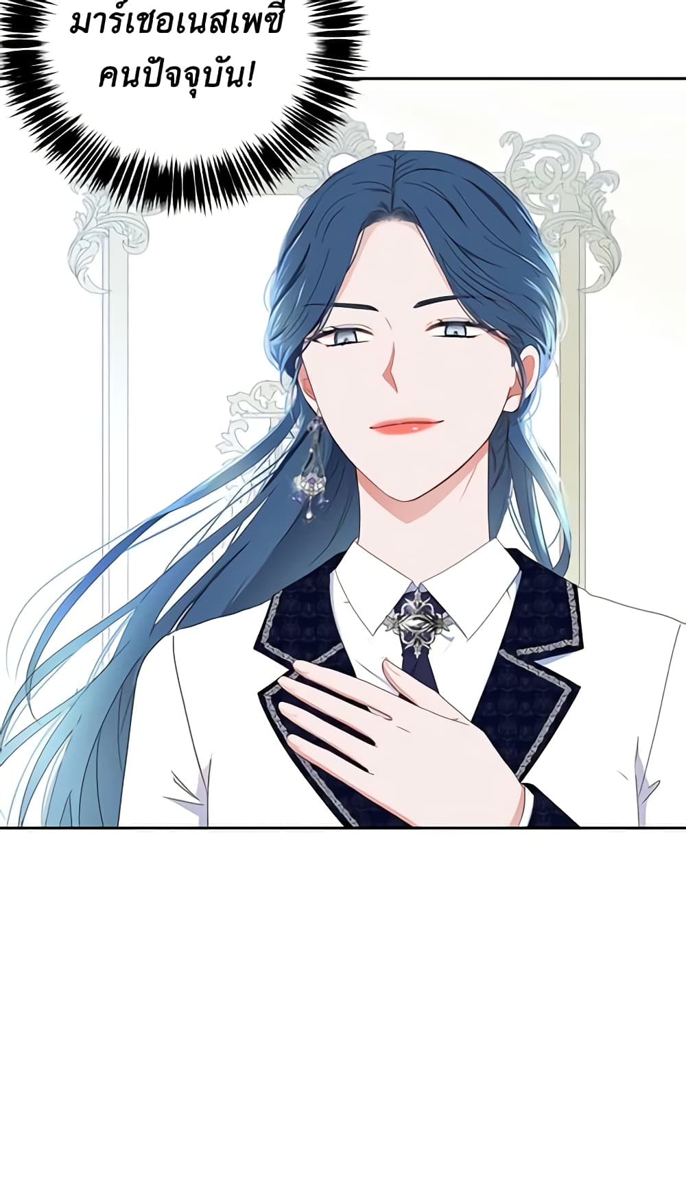 I Fell Into a Reverse Harem Game page 54