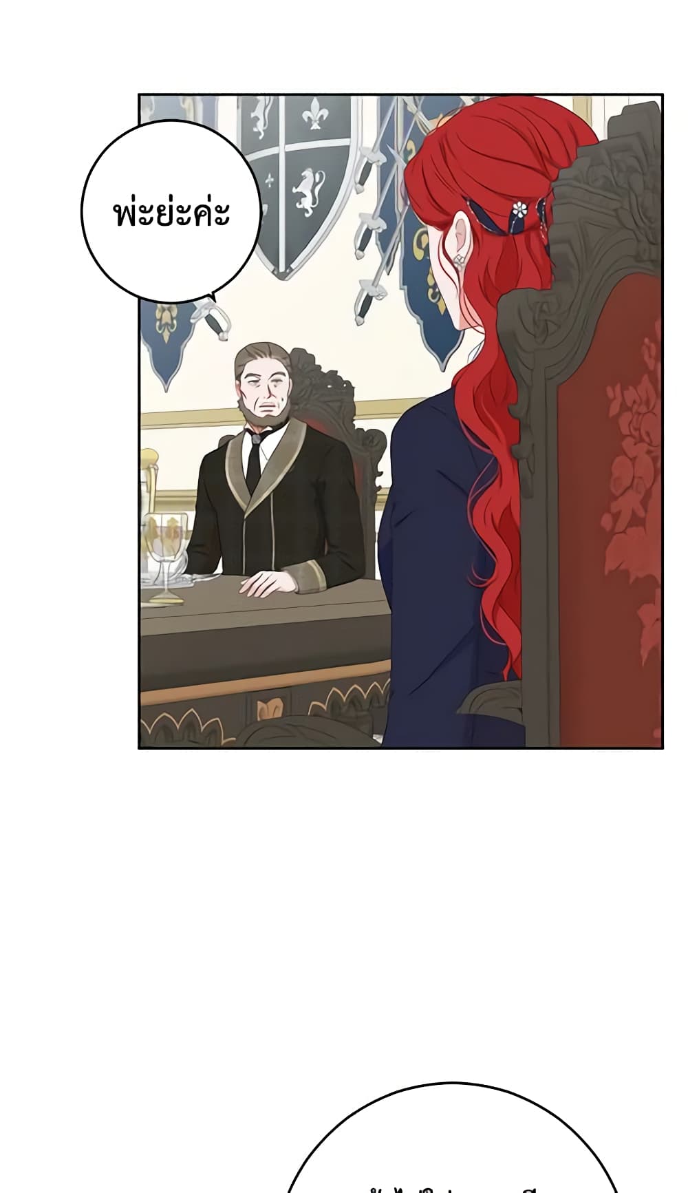 I Fell Into a Reverse Harem Game page 57