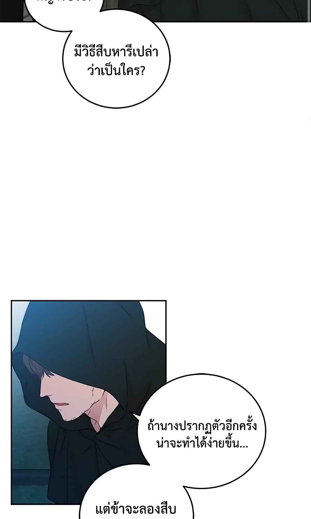 I Fell Into a Reverse Harem Game page 5