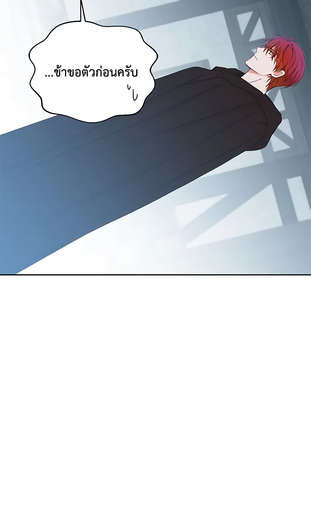 I Fell Into a Reverse Harem Game page 9