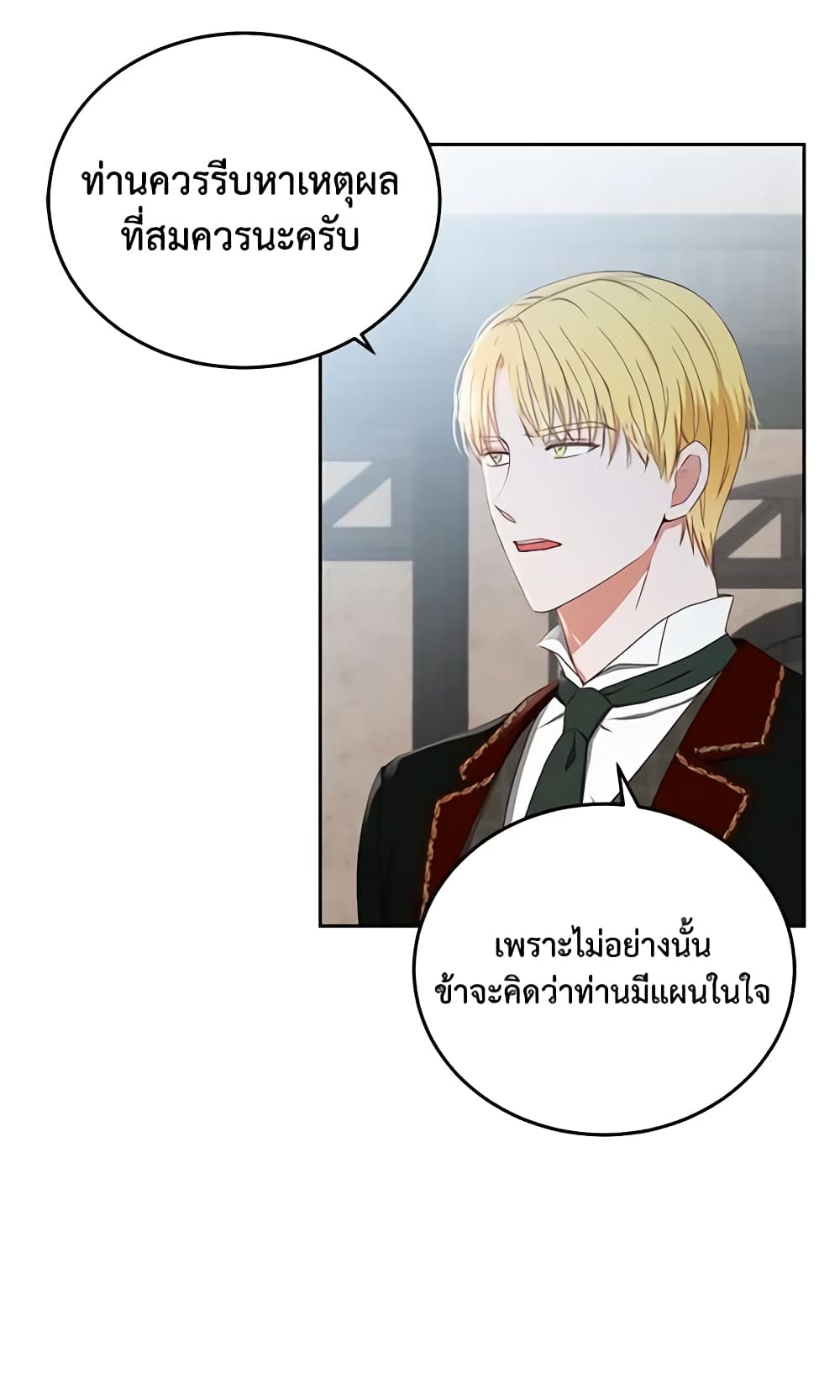 I Fell Into a Reverse Harem Game page 13