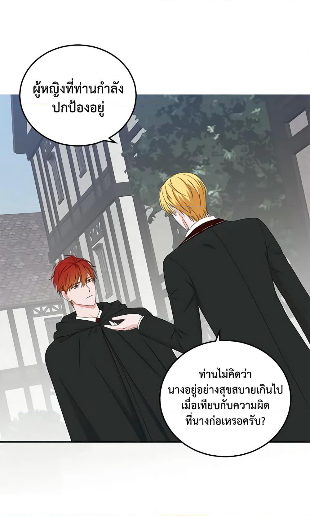I Fell Into a Reverse Harem Game page 15