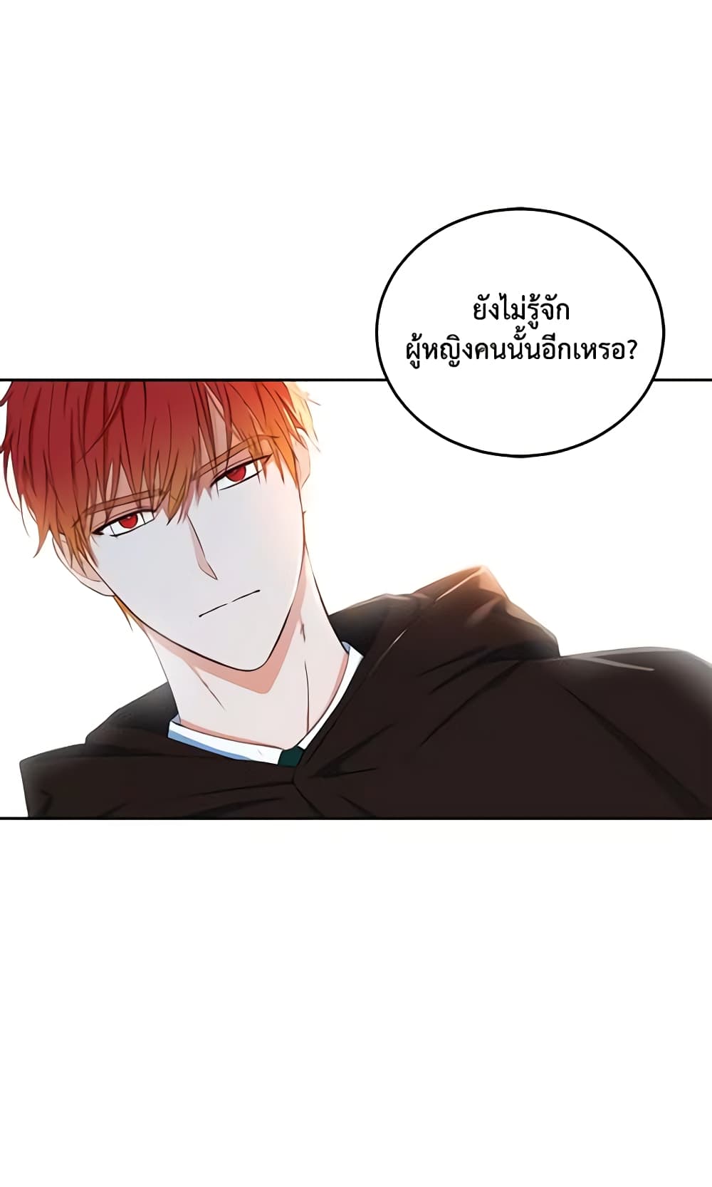 I Fell Into a Reverse Harem Game page 16