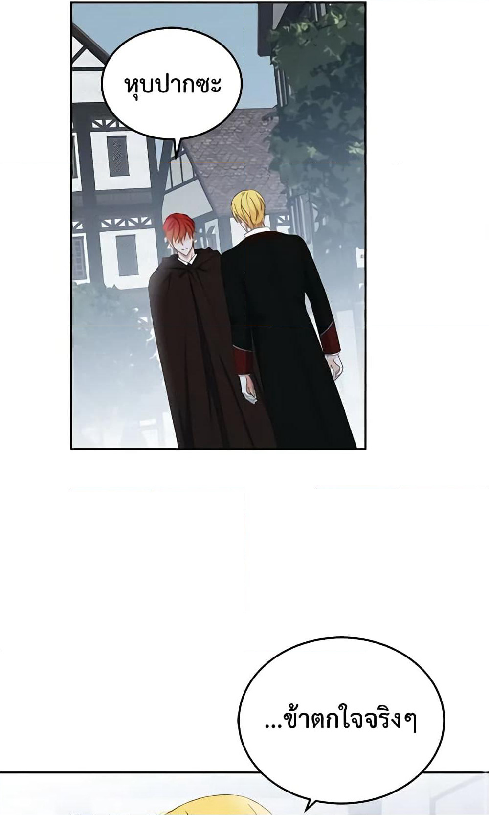 I Fell Into a Reverse Harem Game page 19