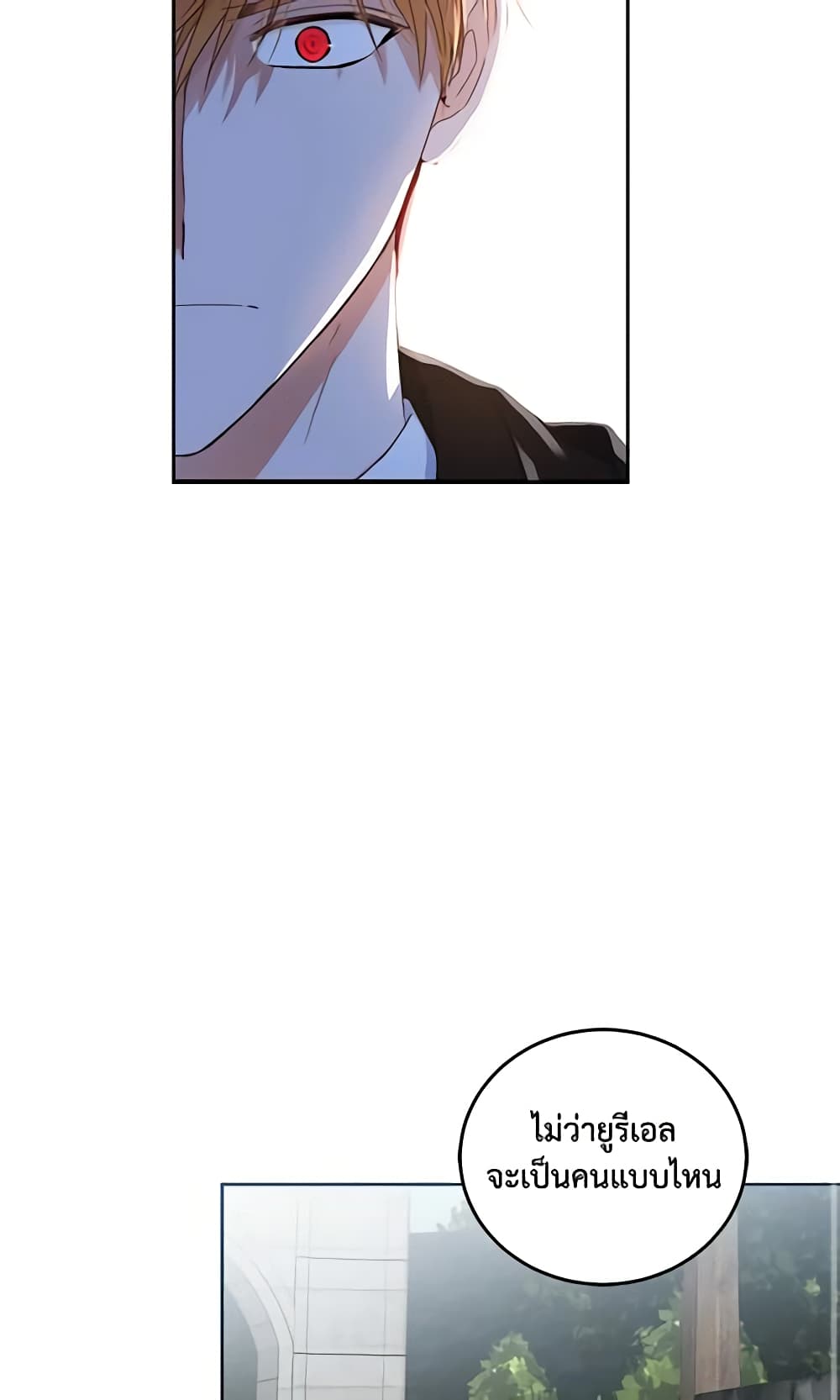 I Fell Into a Reverse Harem Game page 21