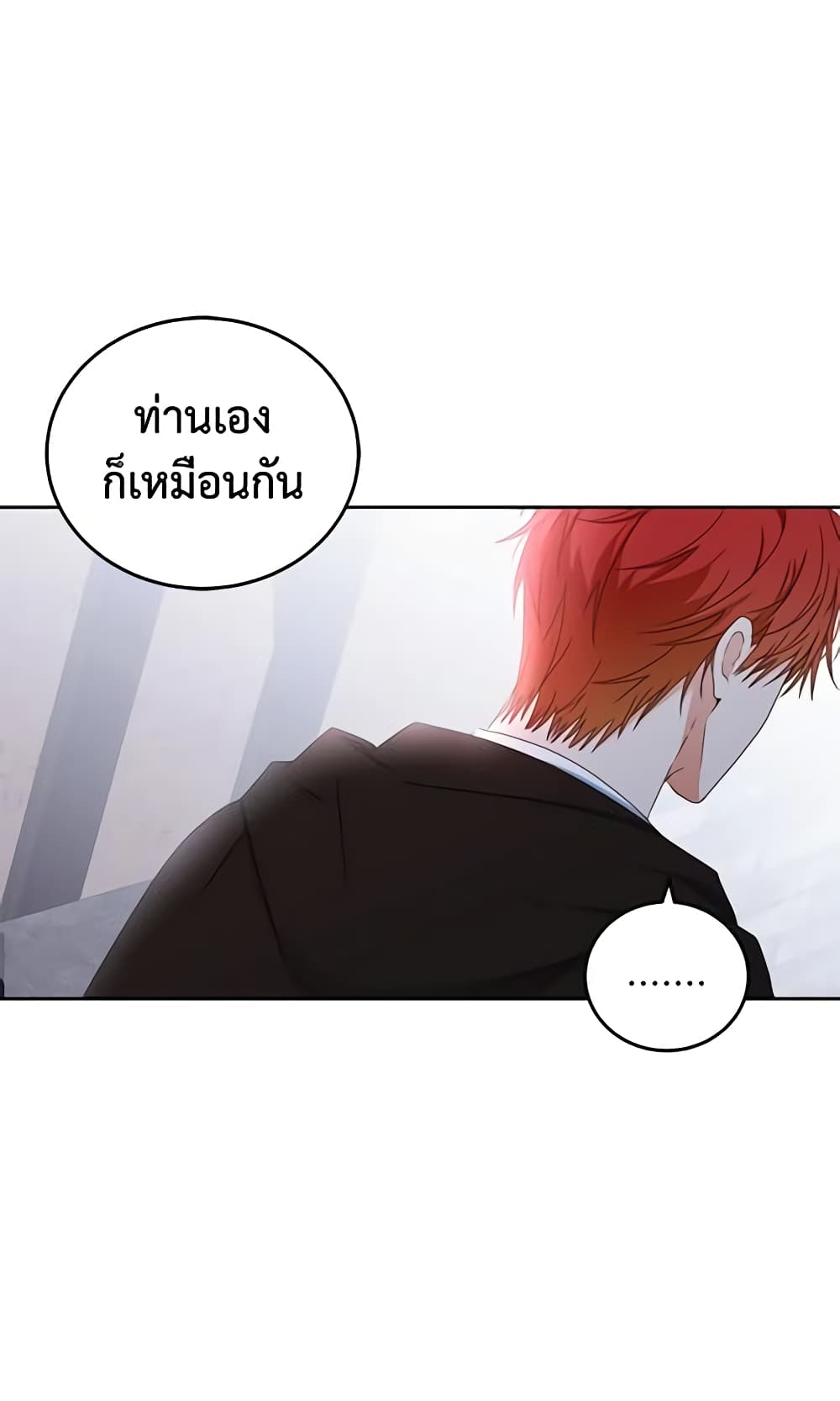 I Fell Into a Reverse Harem Game page 24