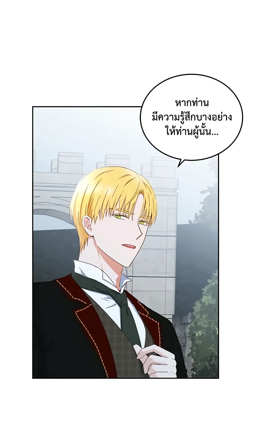 I Fell Into a Reverse Harem Game page 26