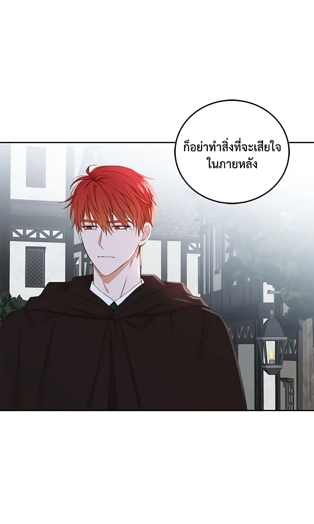 I Fell Into a Reverse Harem Game page 27