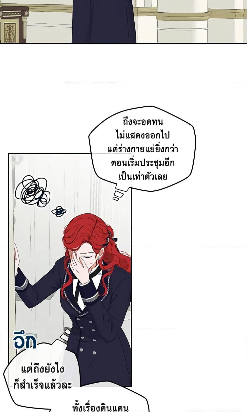 I Fell Into a Reverse Harem Game page 32