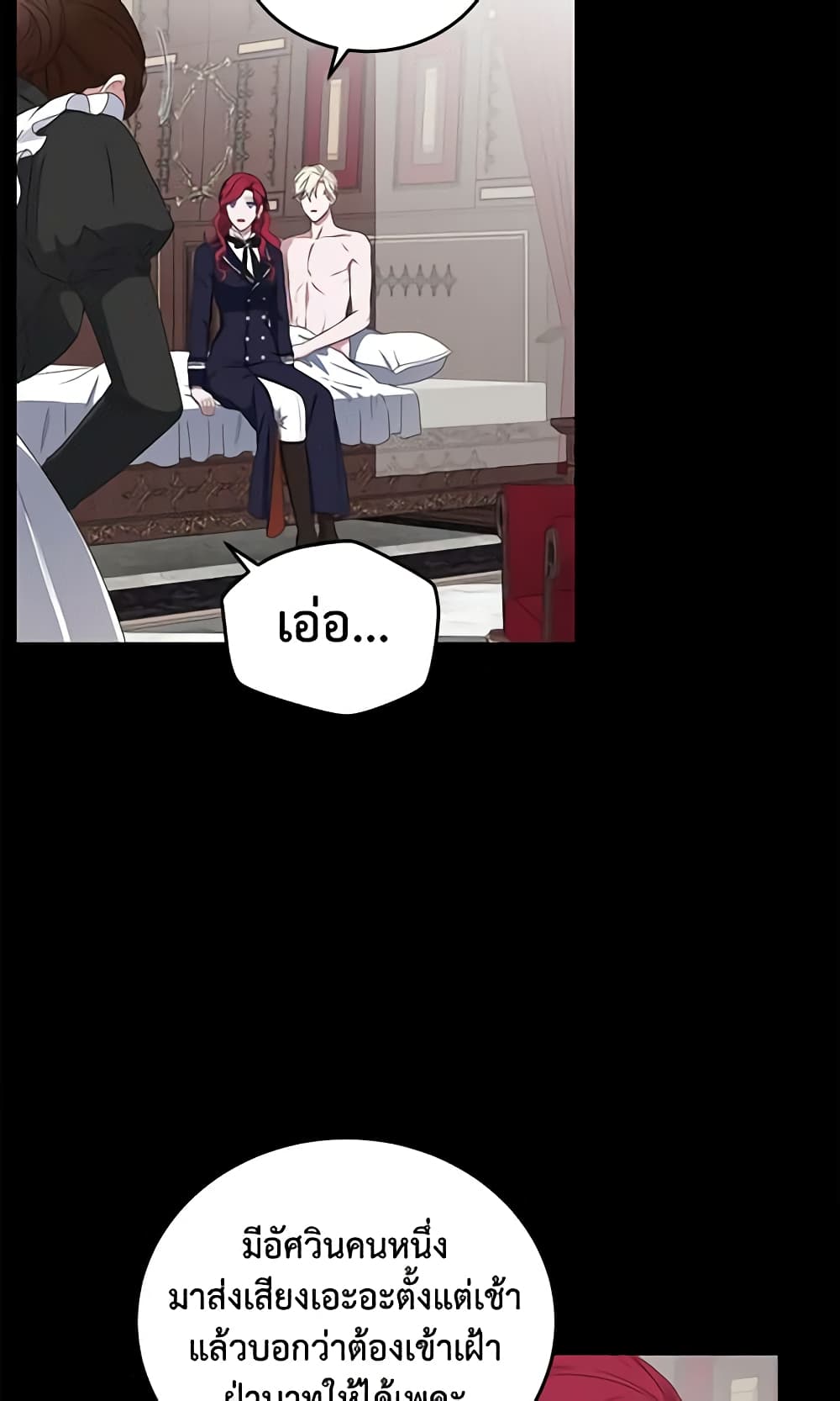 I Fell Into a Reverse Harem Game page 35