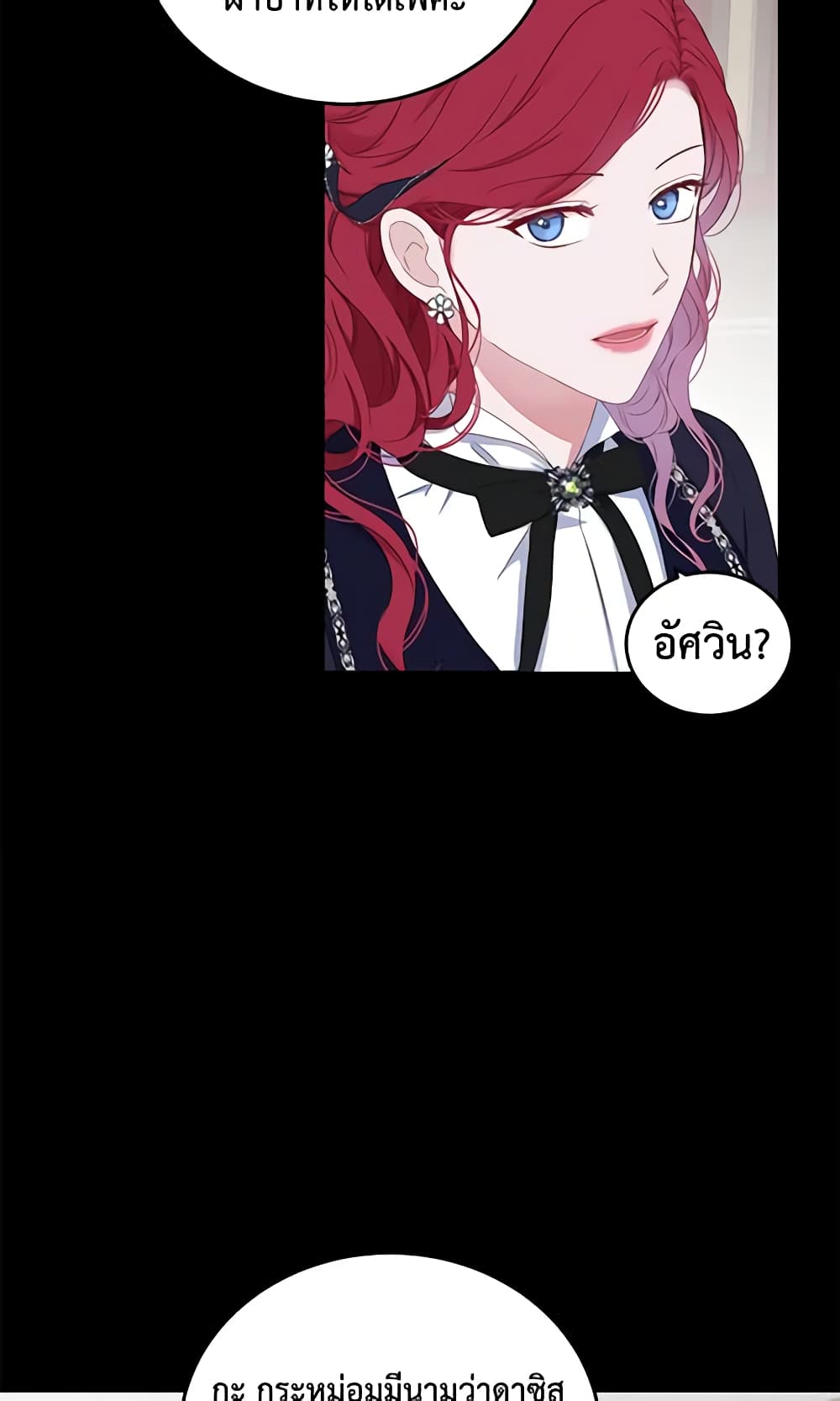I Fell Into a Reverse Harem Game page 36