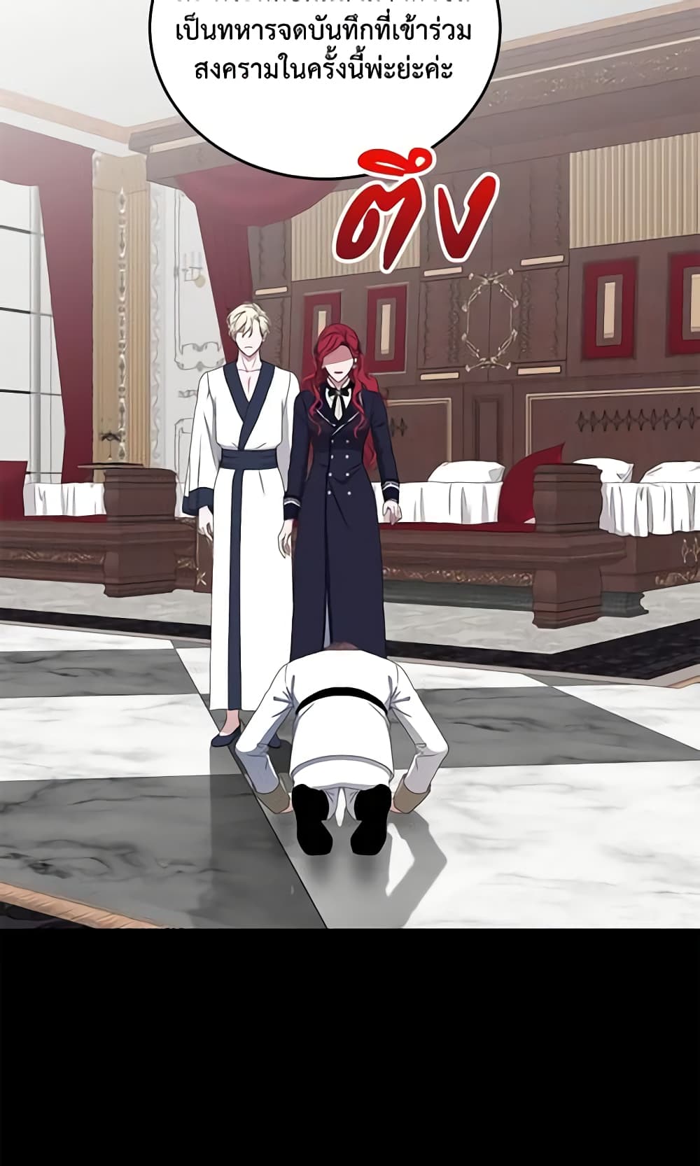 I Fell Into a Reverse Harem Game page 37