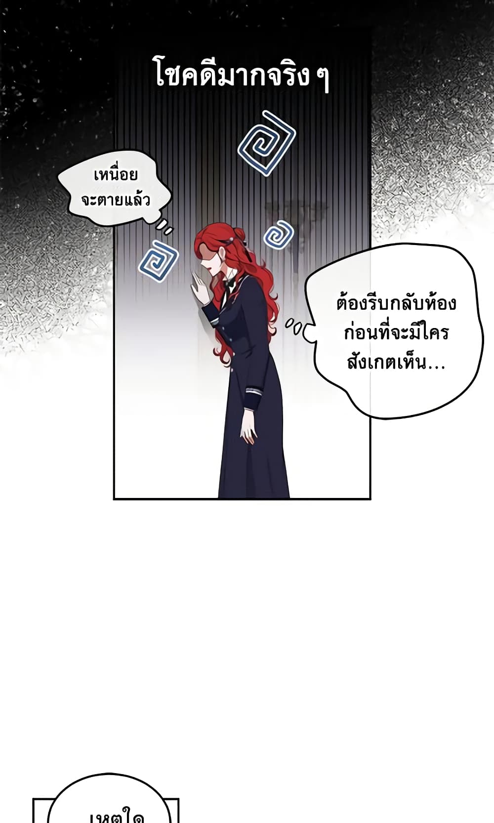 I Fell Into a Reverse Harem Game page 40