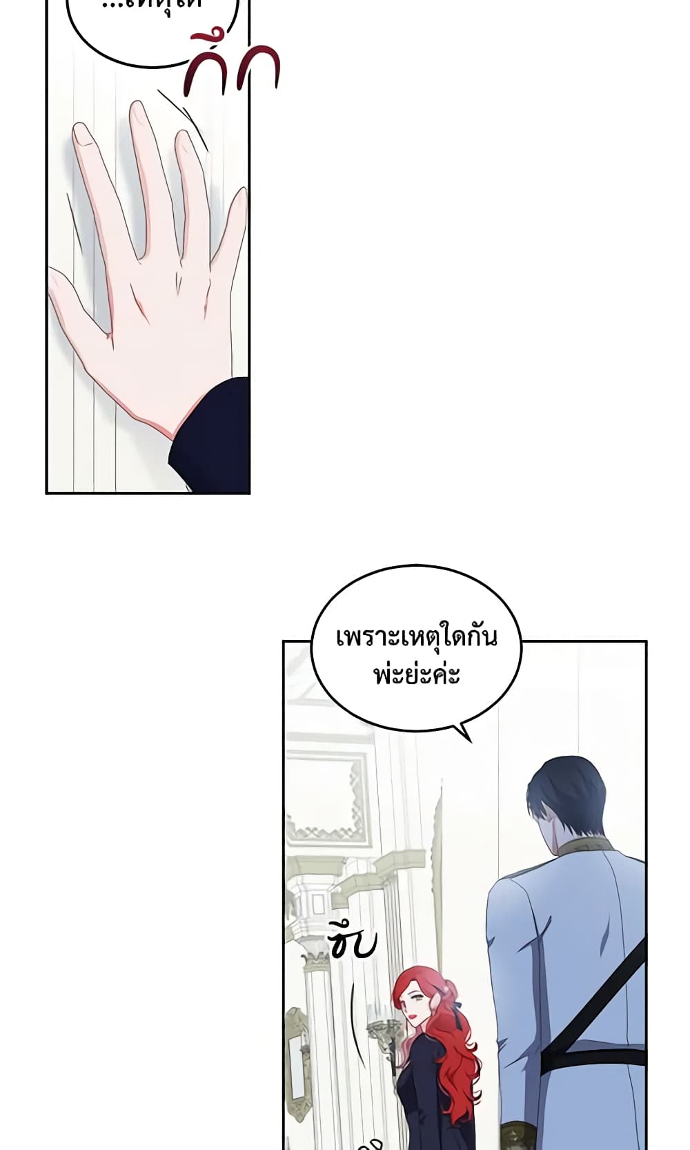 I Fell Into a Reverse Harem Game page 41