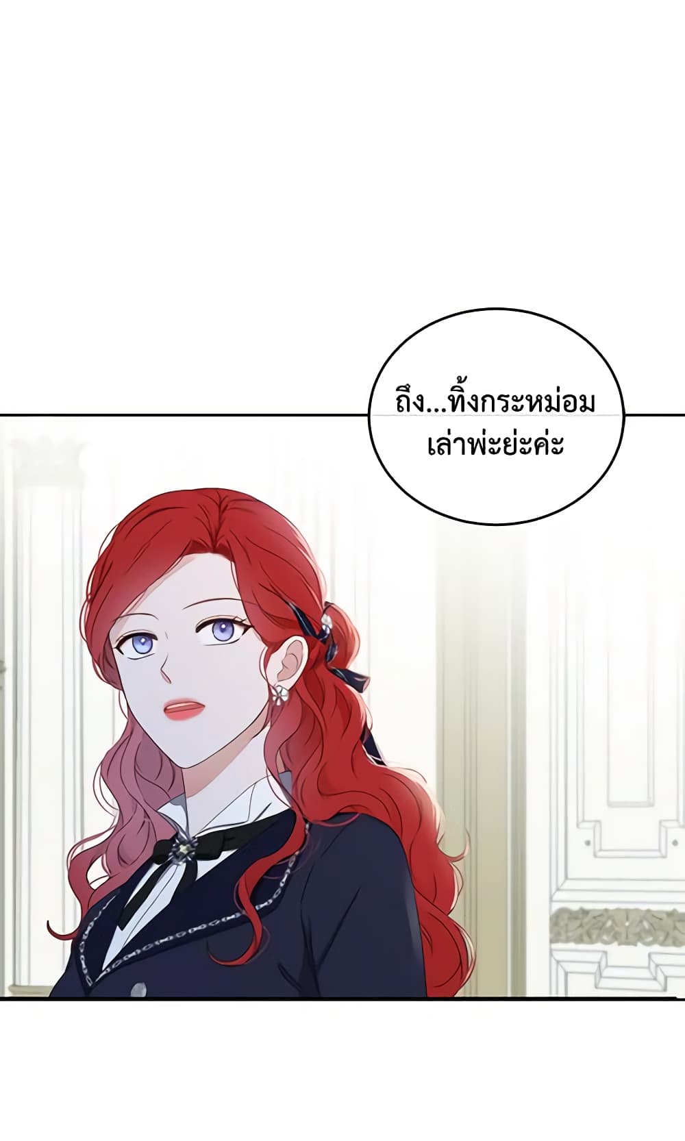 I Fell Into a Reverse Harem Game page 43
