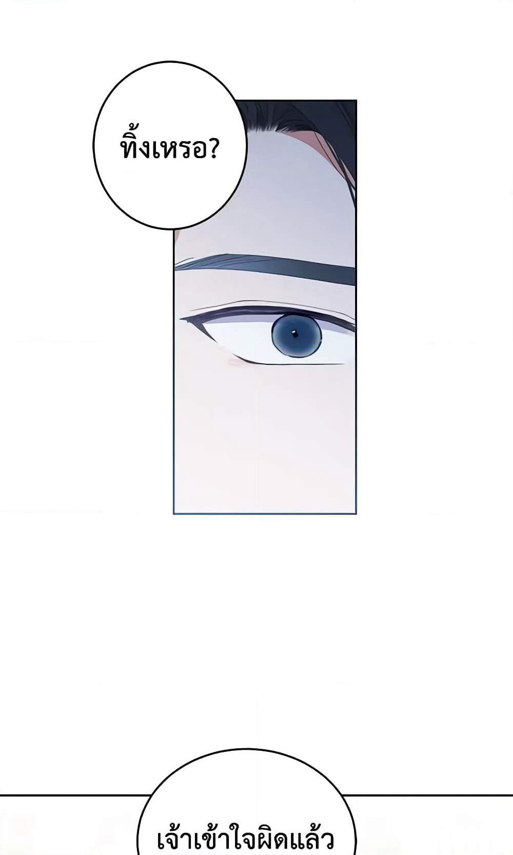 I Fell Into a Reverse Harem Game page 44