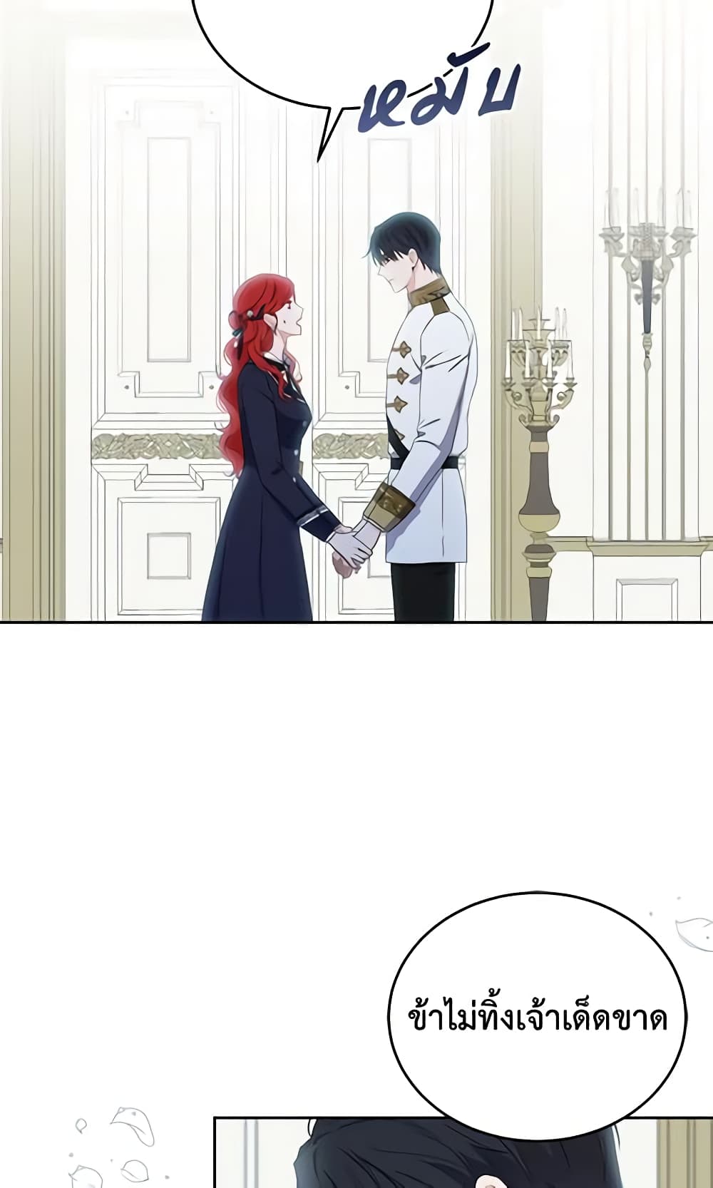 I Fell Into a Reverse Harem Game page 45