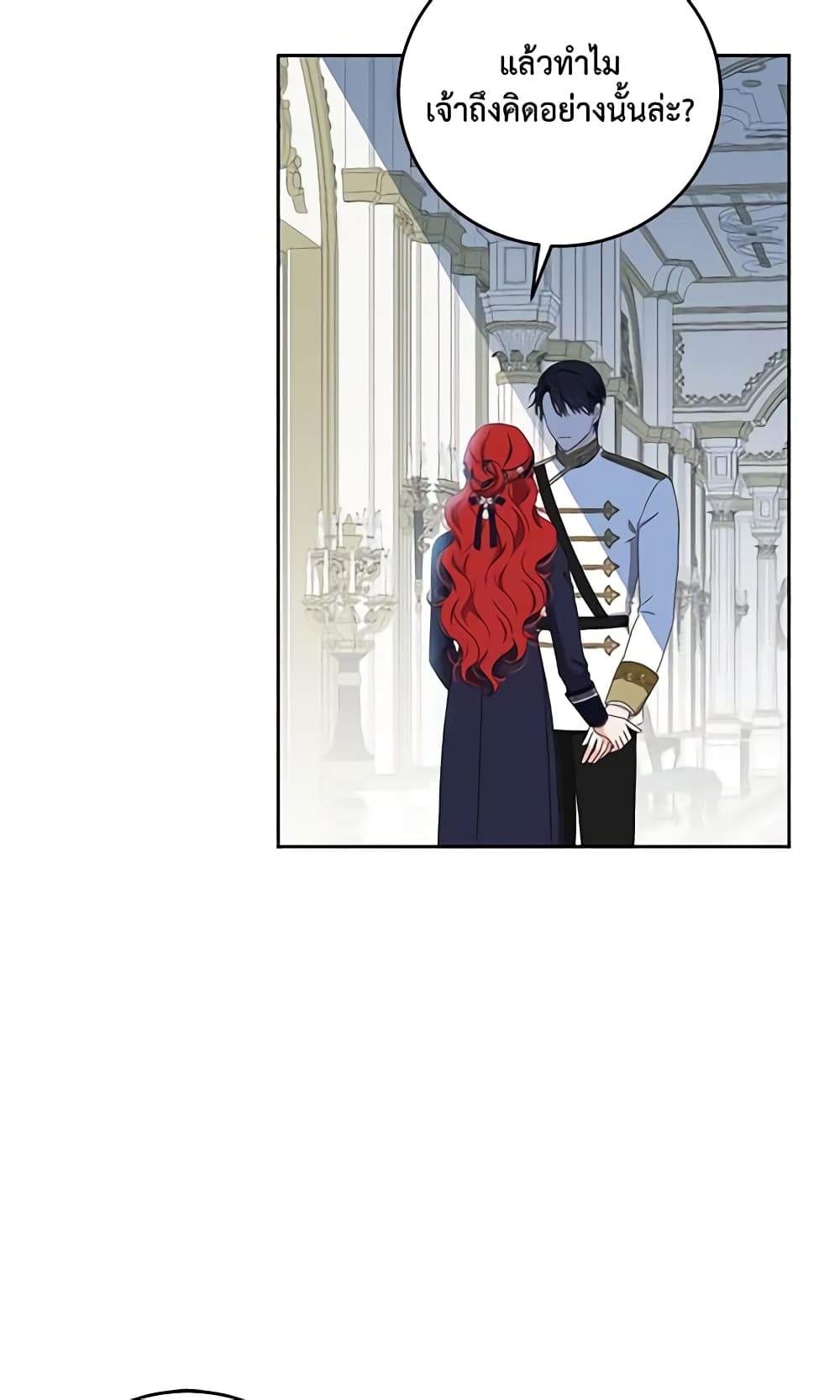 I Fell Into a Reverse Harem Game page 48