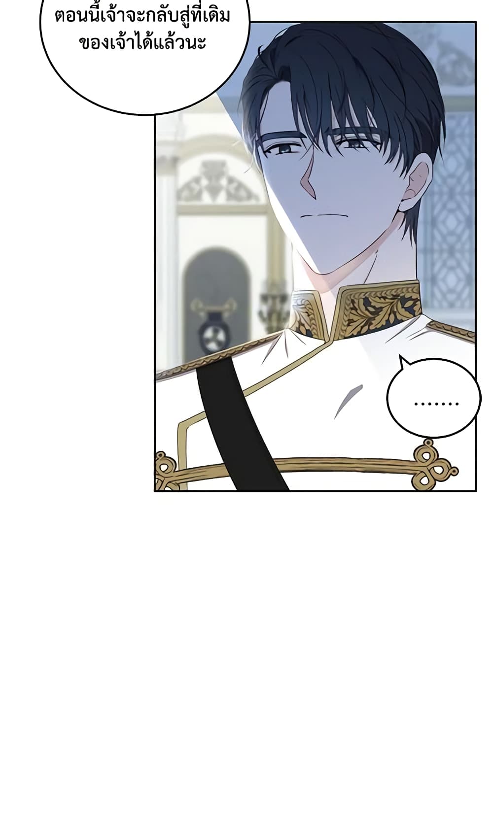 I Fell Into a Reverse Harem Game page 51