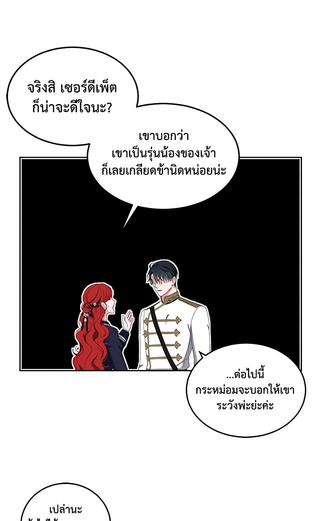 I Fell Into a Reverse Harem Game page 52