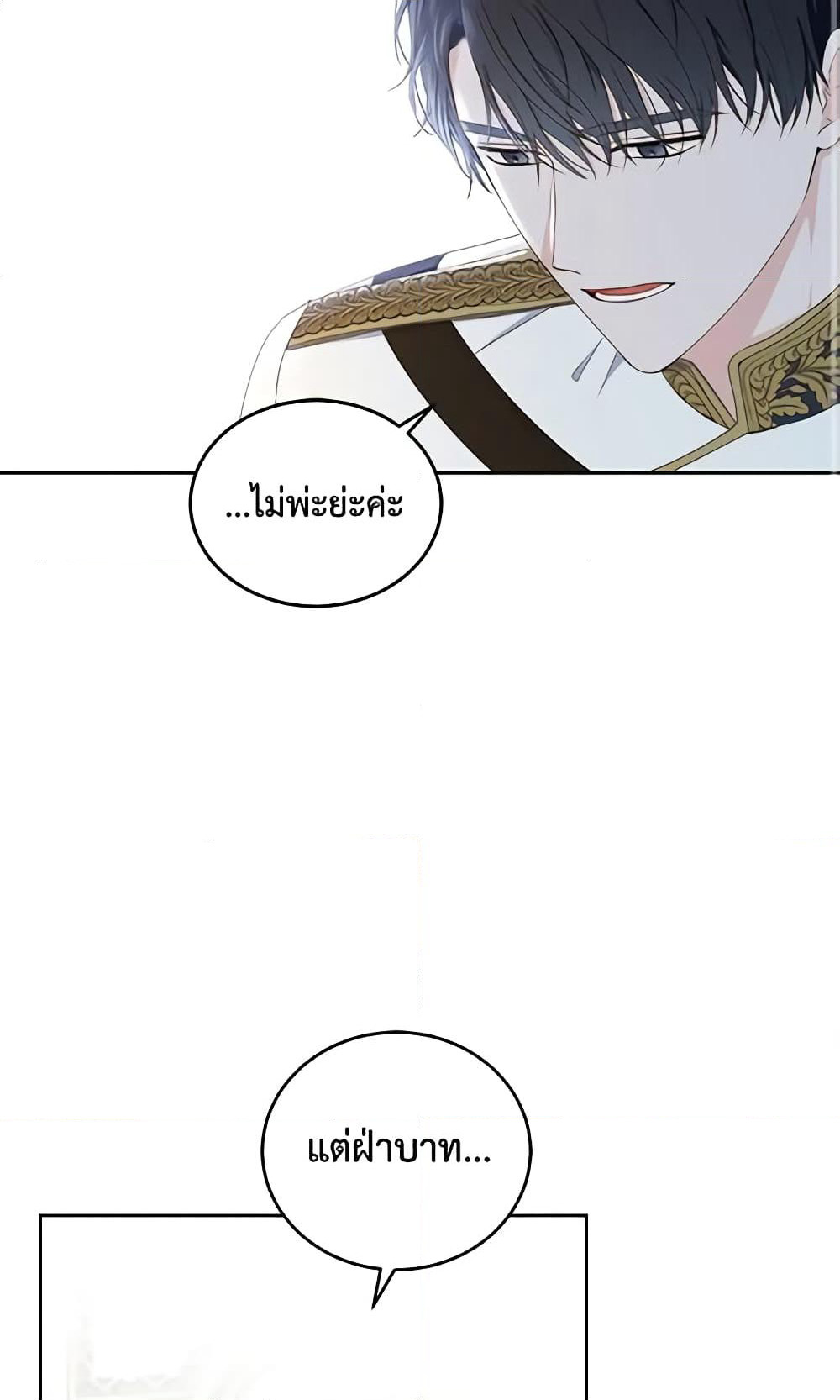 I Fell Into a Reverse Harem Game page 56