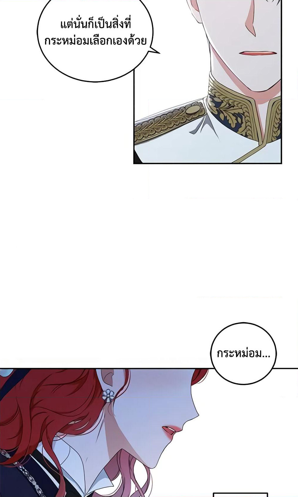 I Fell Into a Reverse Harem Game page 58