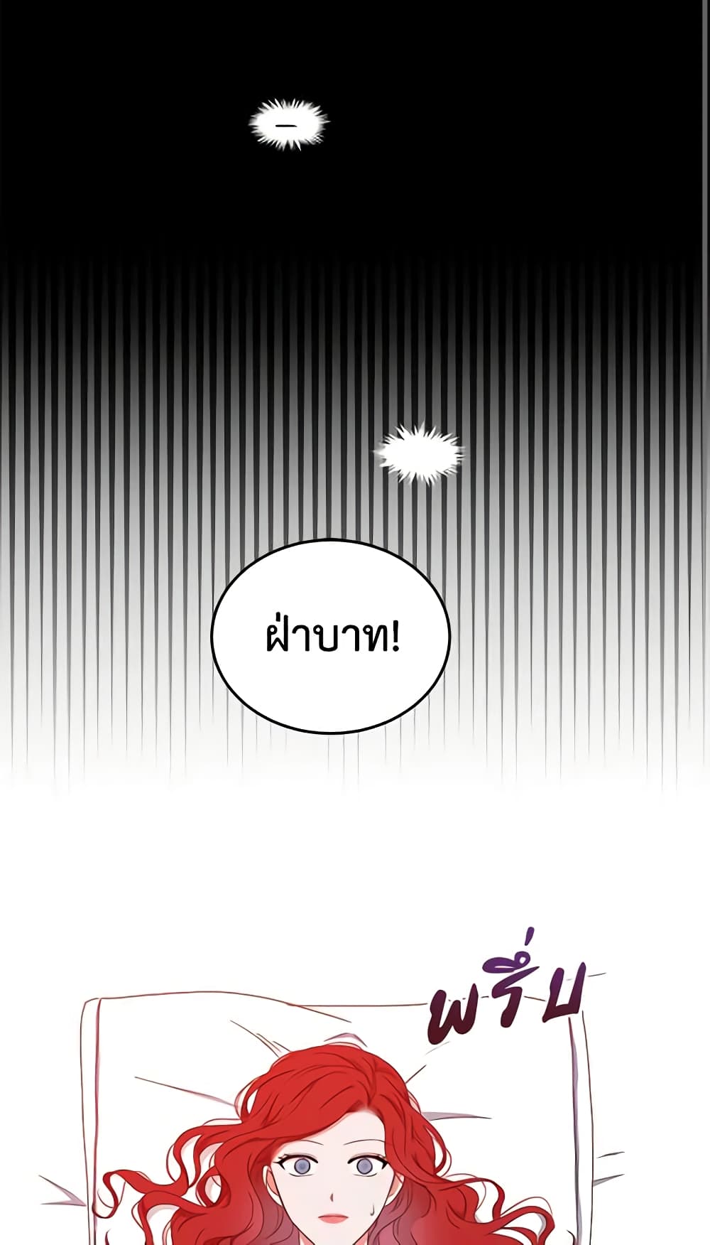 I Fell Into a Reverse Harem Game page 3
