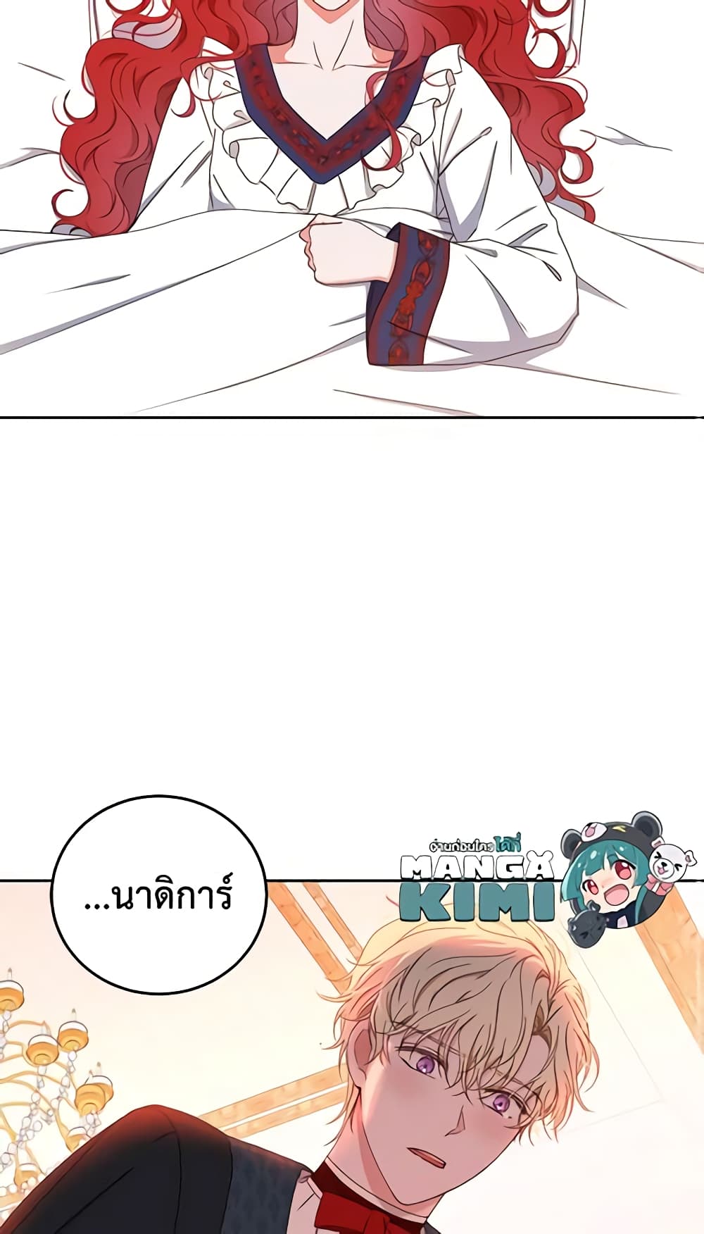 I Fell Into a Reverse Harem Game page 4