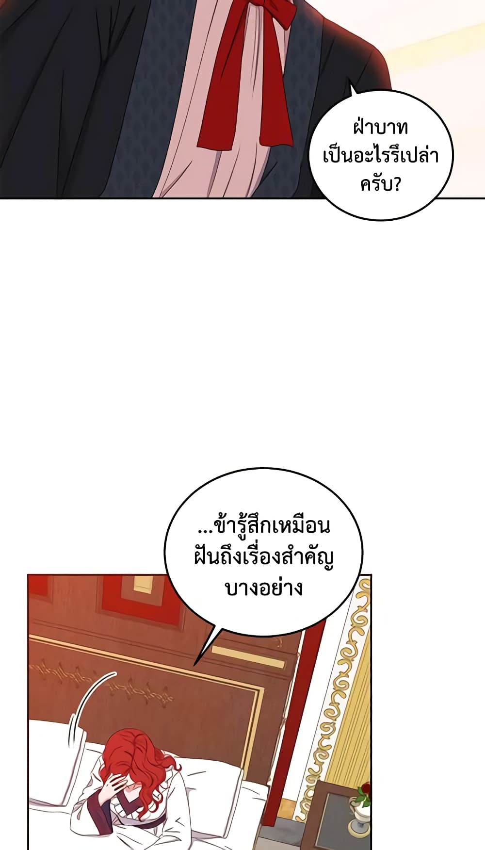 I Fell Into a Reverse Harem Game page 5