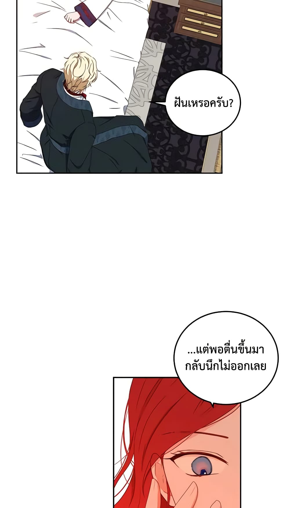 I Fell Into a Reverse Harem Game page 6