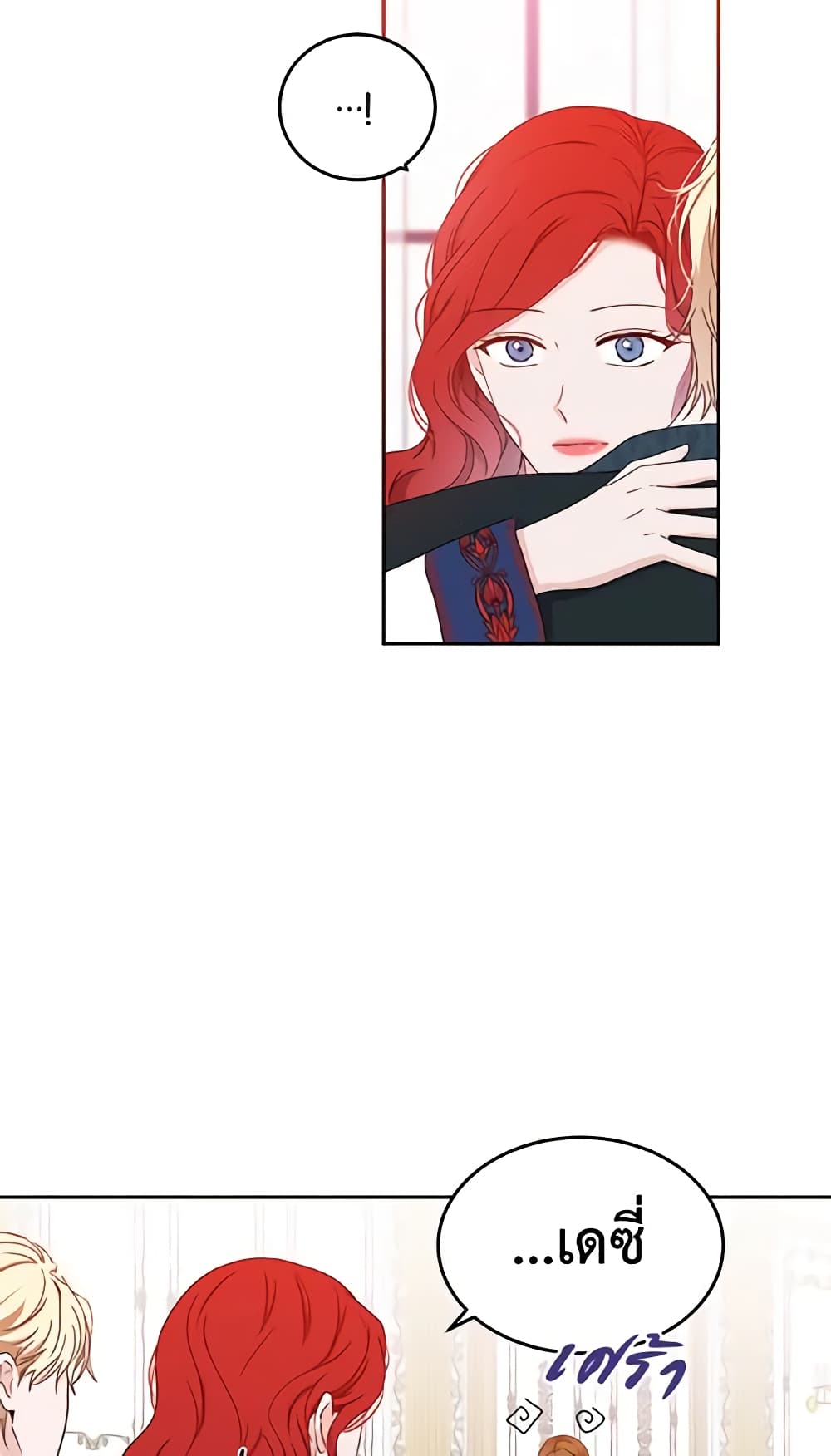 I Fell Into a Reverse Harem Game page 11