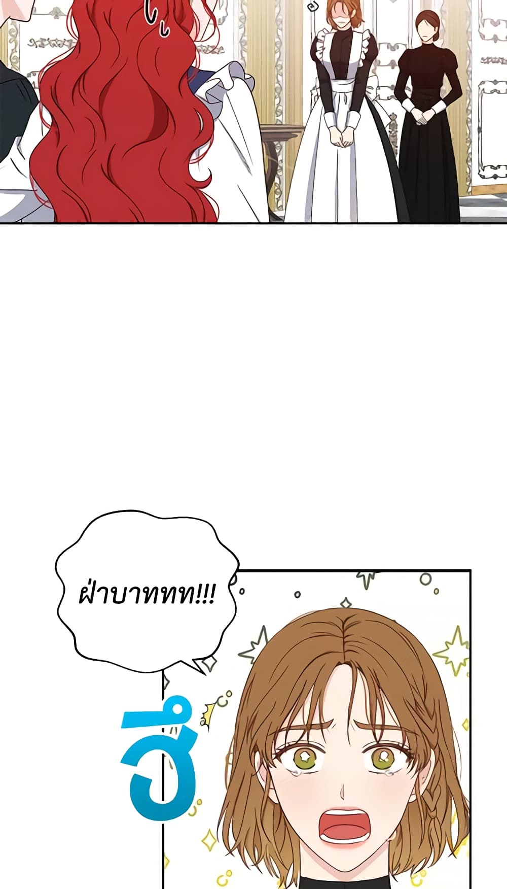 I Fell Into a Reverse Harem Game page 12