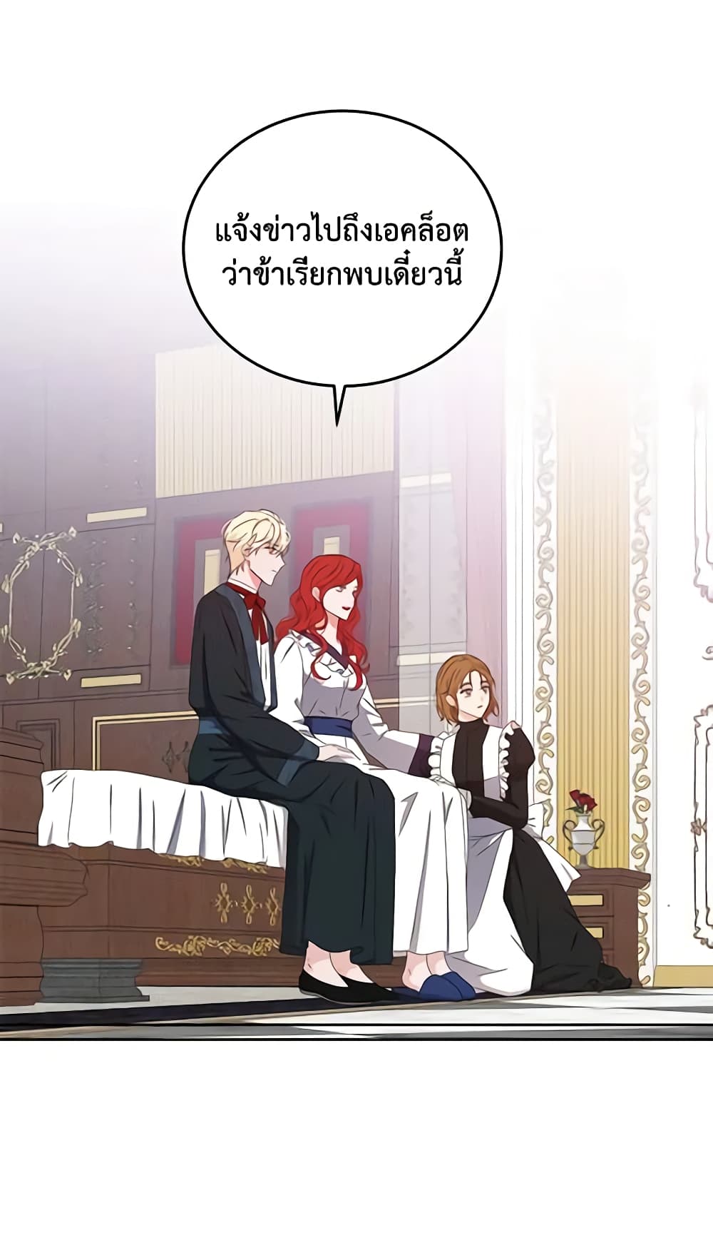 I Fell Into a Reverse Harem Game page 15