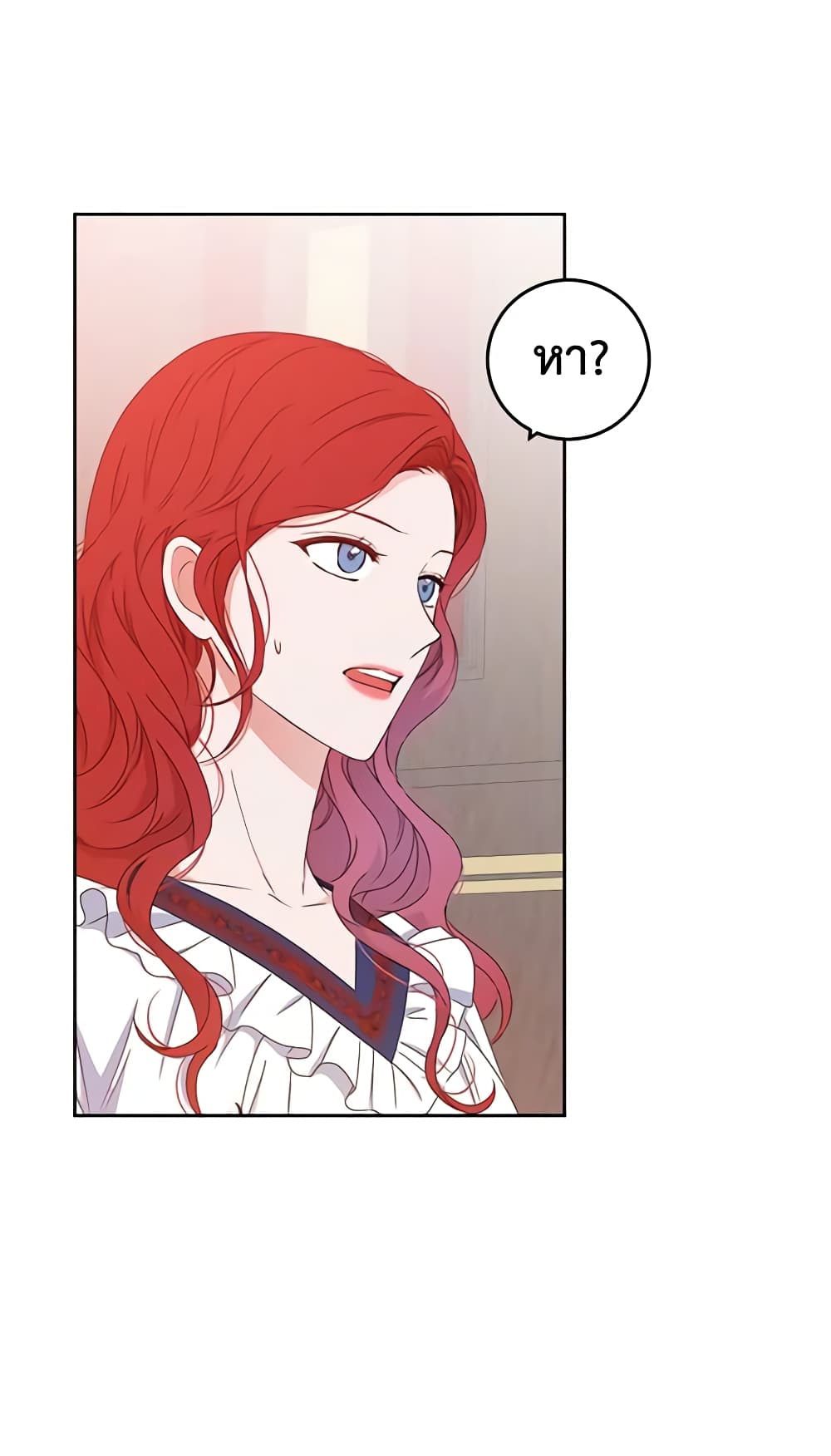 I Fell Into a Reverse Harem Game page 17