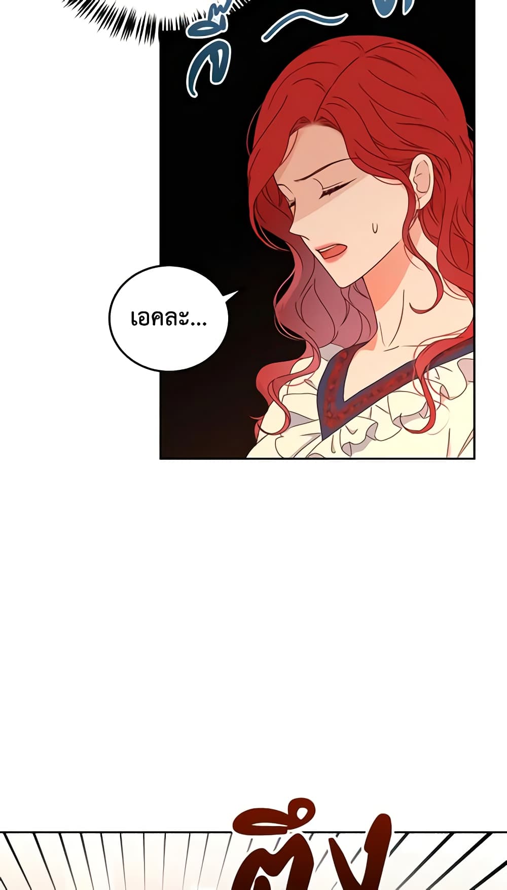 I Fell Into a Reverse Harem Game page 22