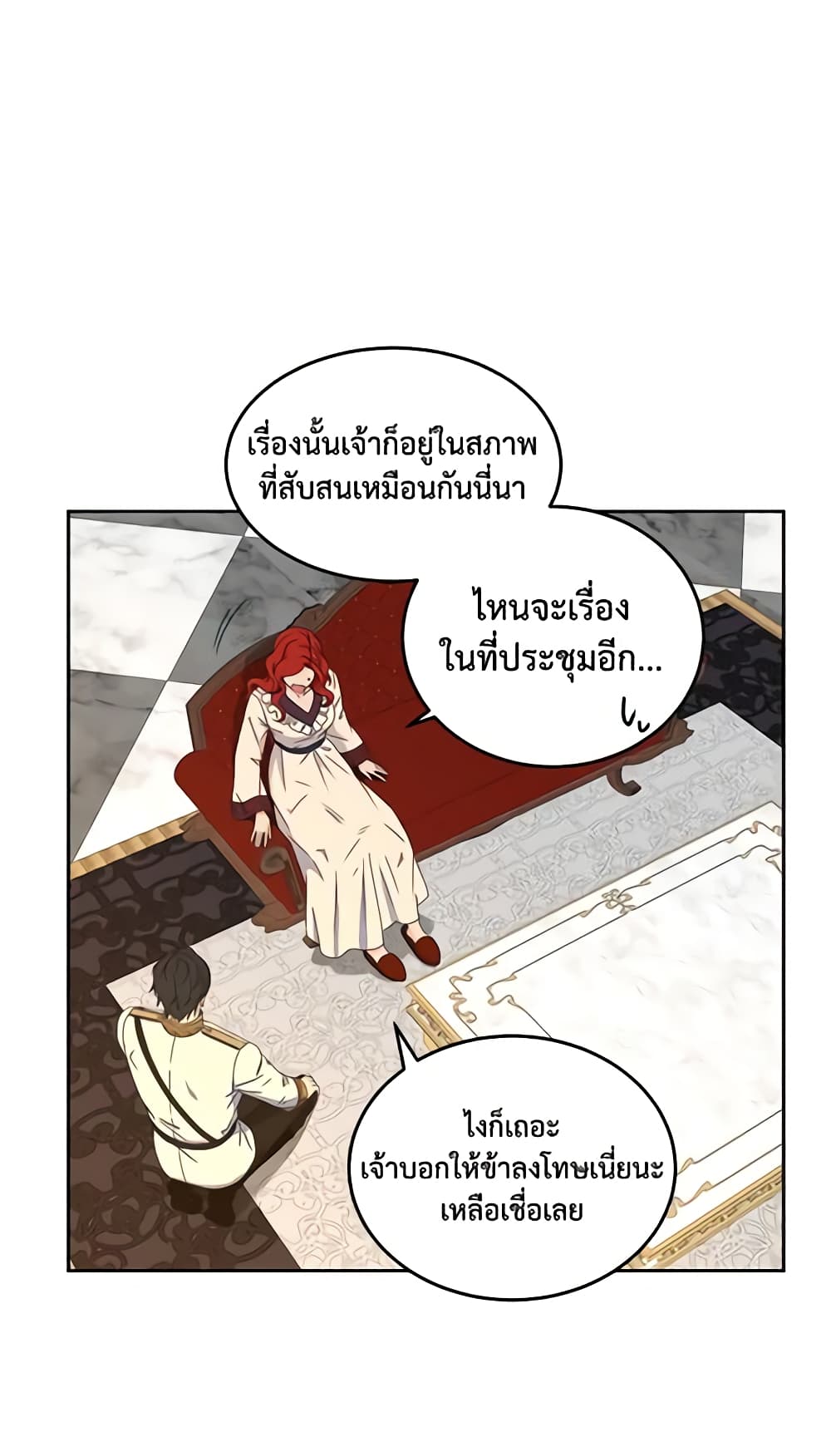 I Fell Into a Reverse Harem Game page 26