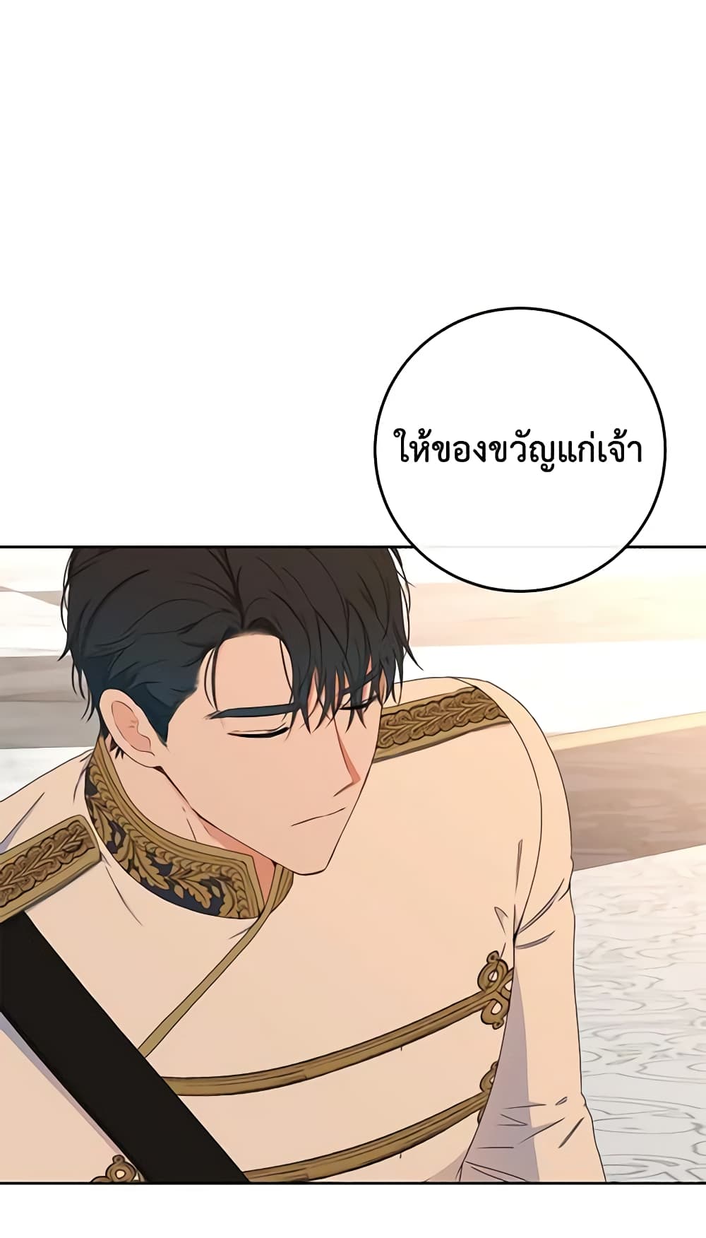 I Fell Into a Reverse Harem Game page 28