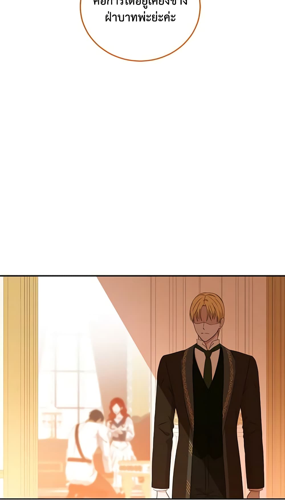 I Fell Into a Reverse Harem Game page 30