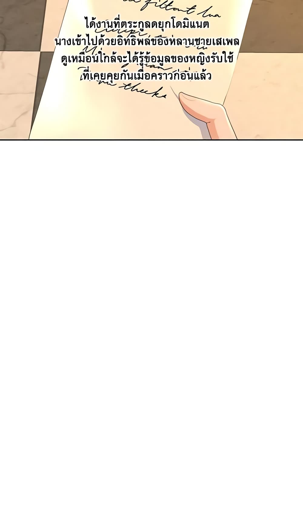 I Fell Into a Reverse Harem Game page 38