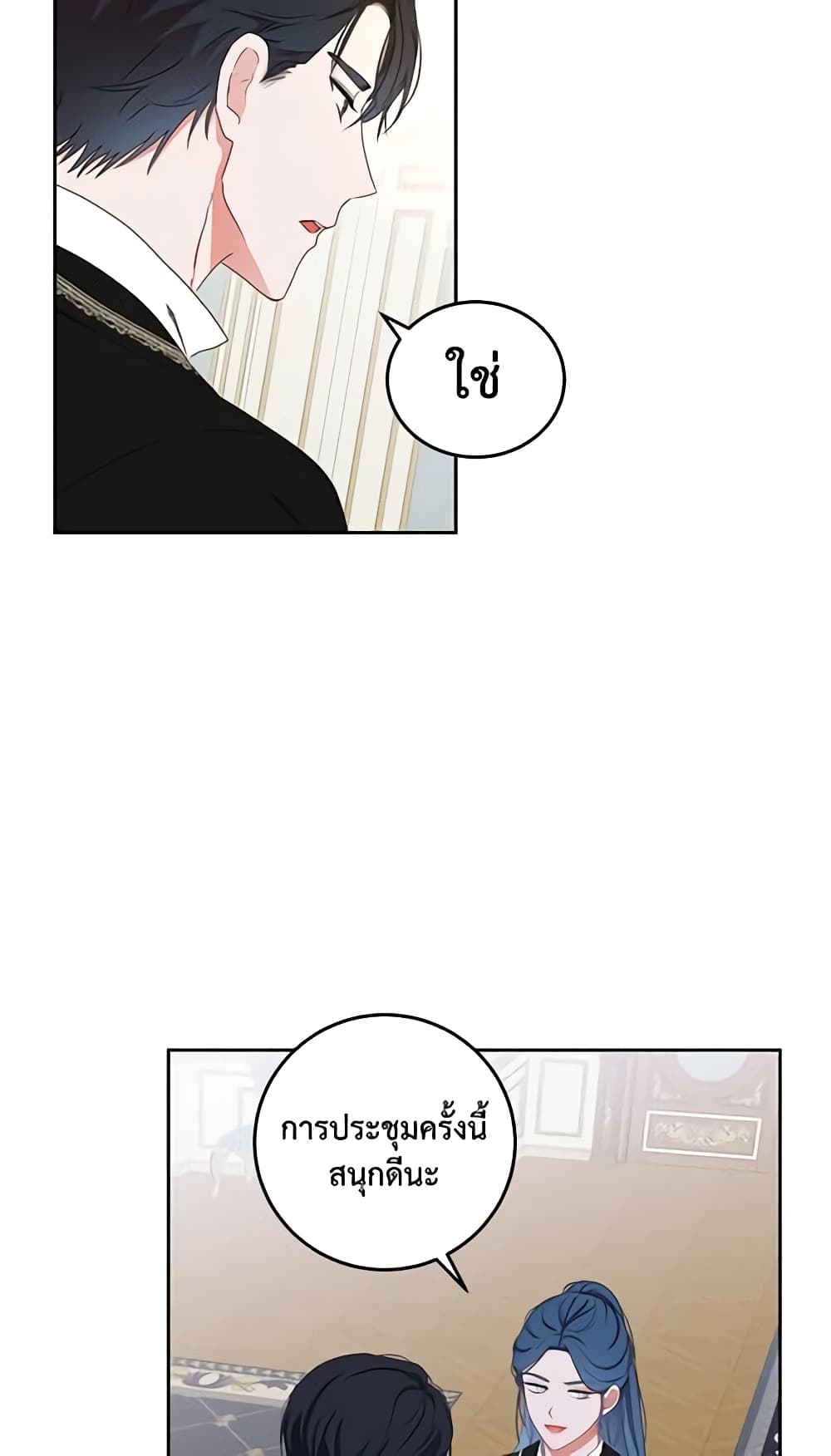 I Fell Into a Reverse Harem Game page 45