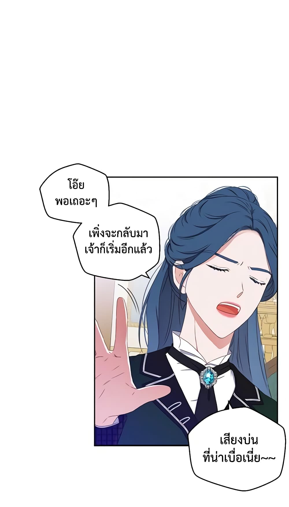 I Fell Into a Reverse Harem Game page 48