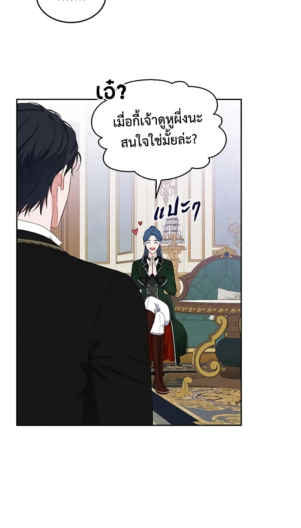 I Fell Into a Reverse Harem Game page 55