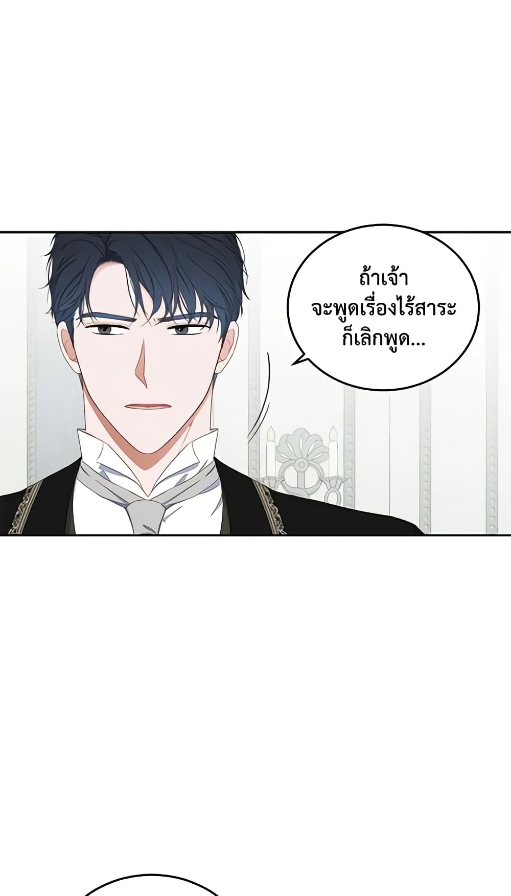 I Fell Into a Reverse Harem Game page 56