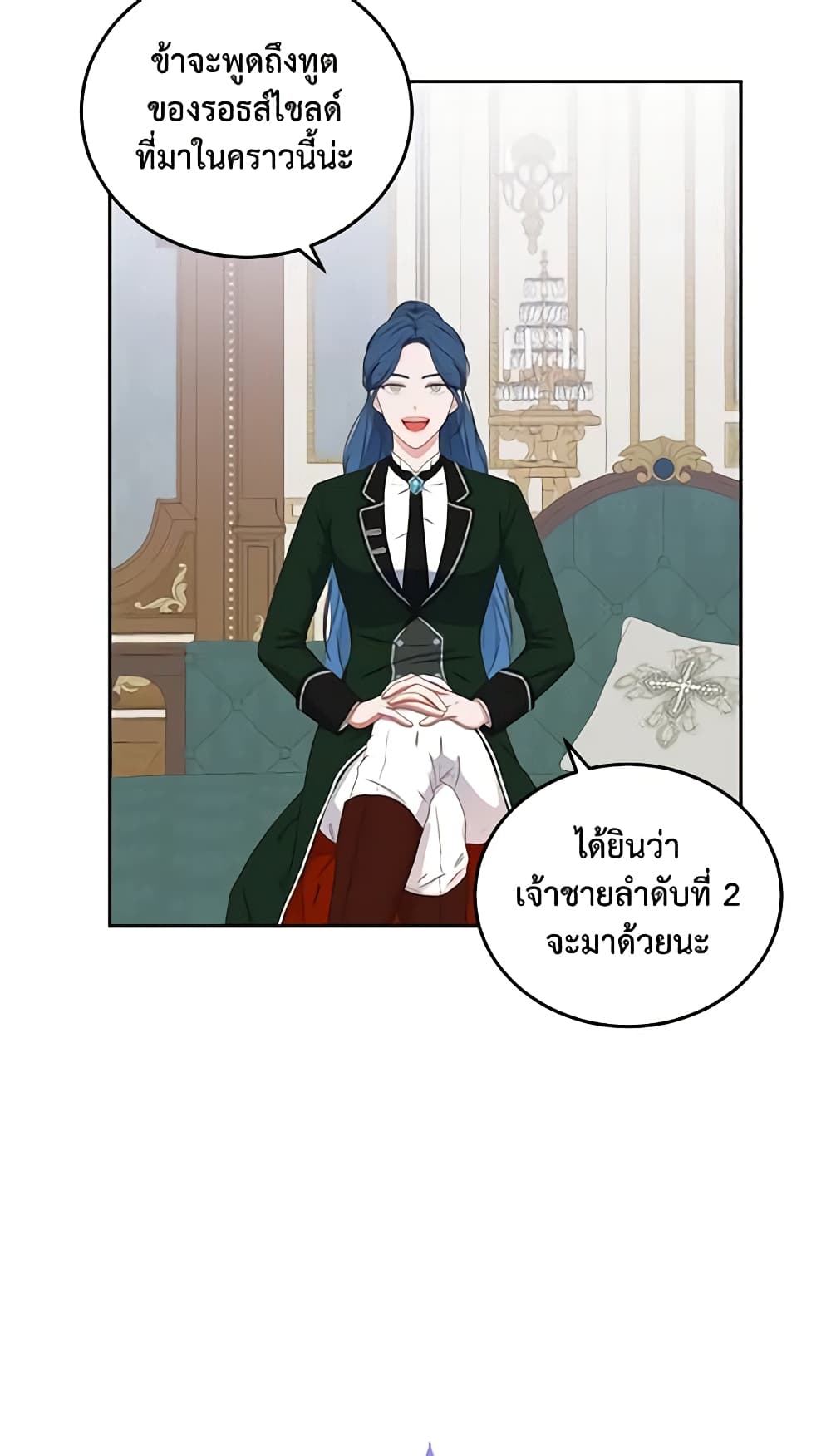 I Fell Into a Reverse Harem Game page 57