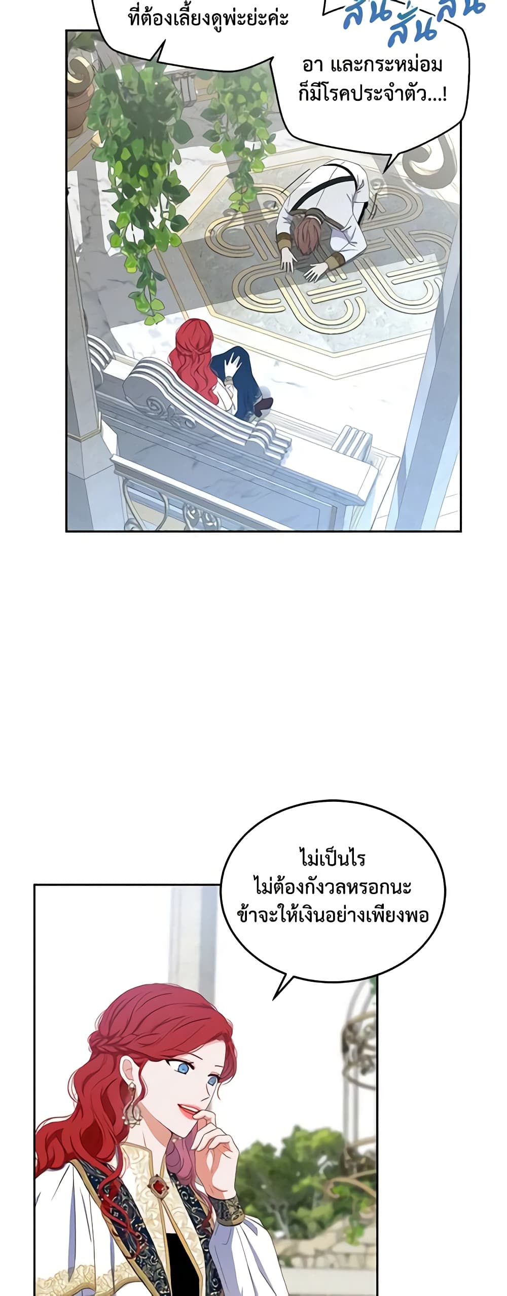 I Fell Into a Reverse Harem Game page 4