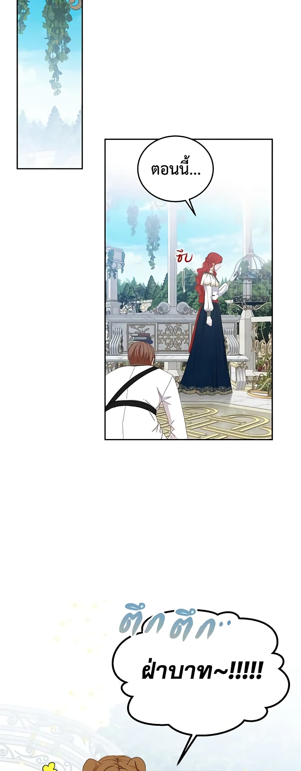 I Fell Into a Reverse Harem Game page 9